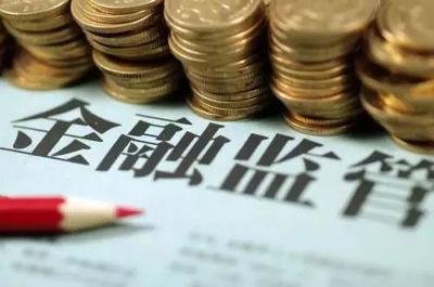 銀保監(jiān)會(huì)發(fā)布普惠金融白皮書(shū) 互聯(lián)網(wǎng)金融助力普惠金融再獲肯定